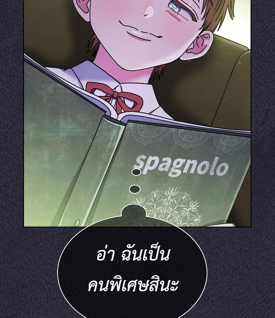 High School Musical Genius Is Paganini Reincarnated ตอนที่ 35 88