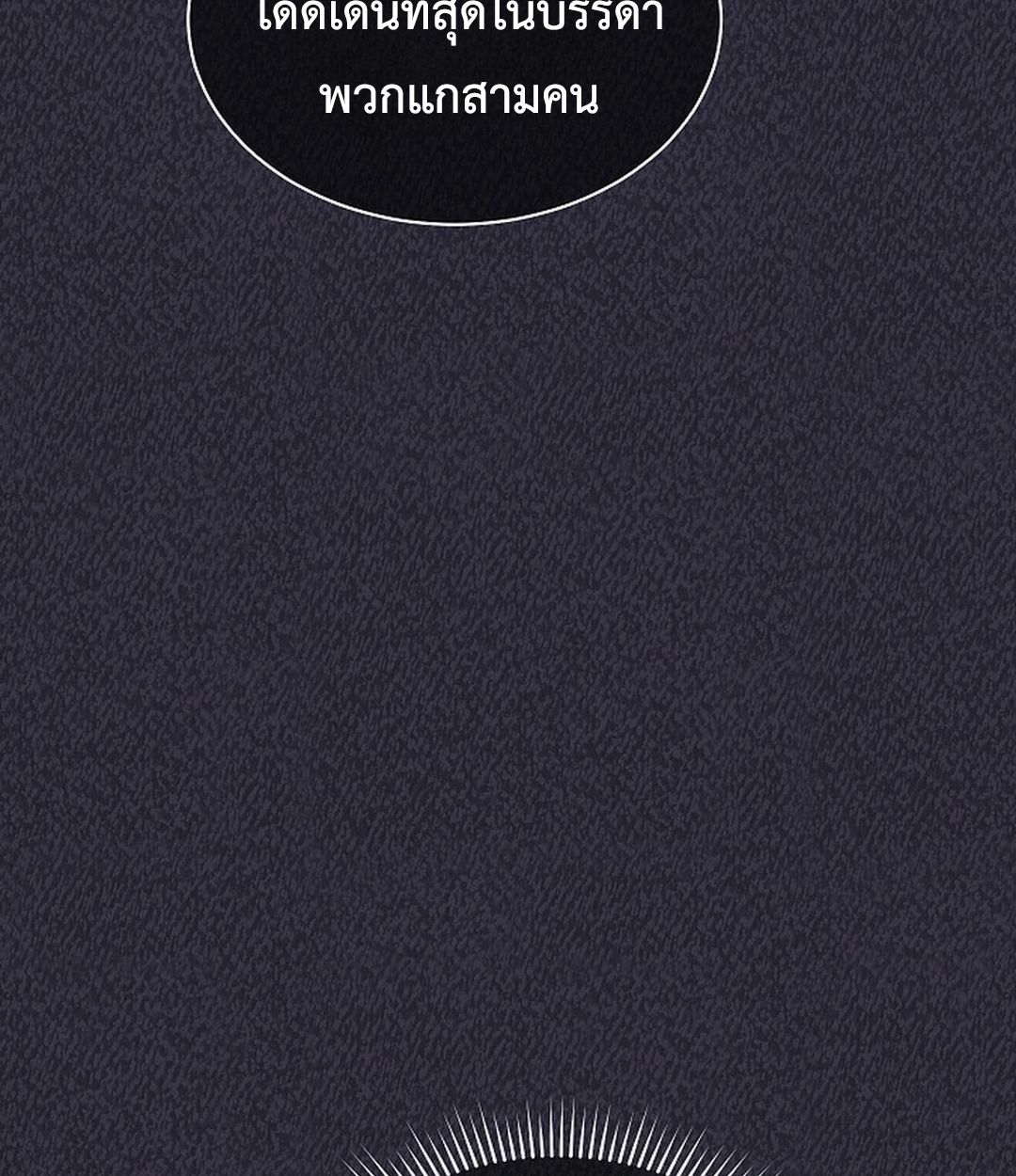 High School Musical Genius Is Paganini Reincarnated ตอนที่ 35 92