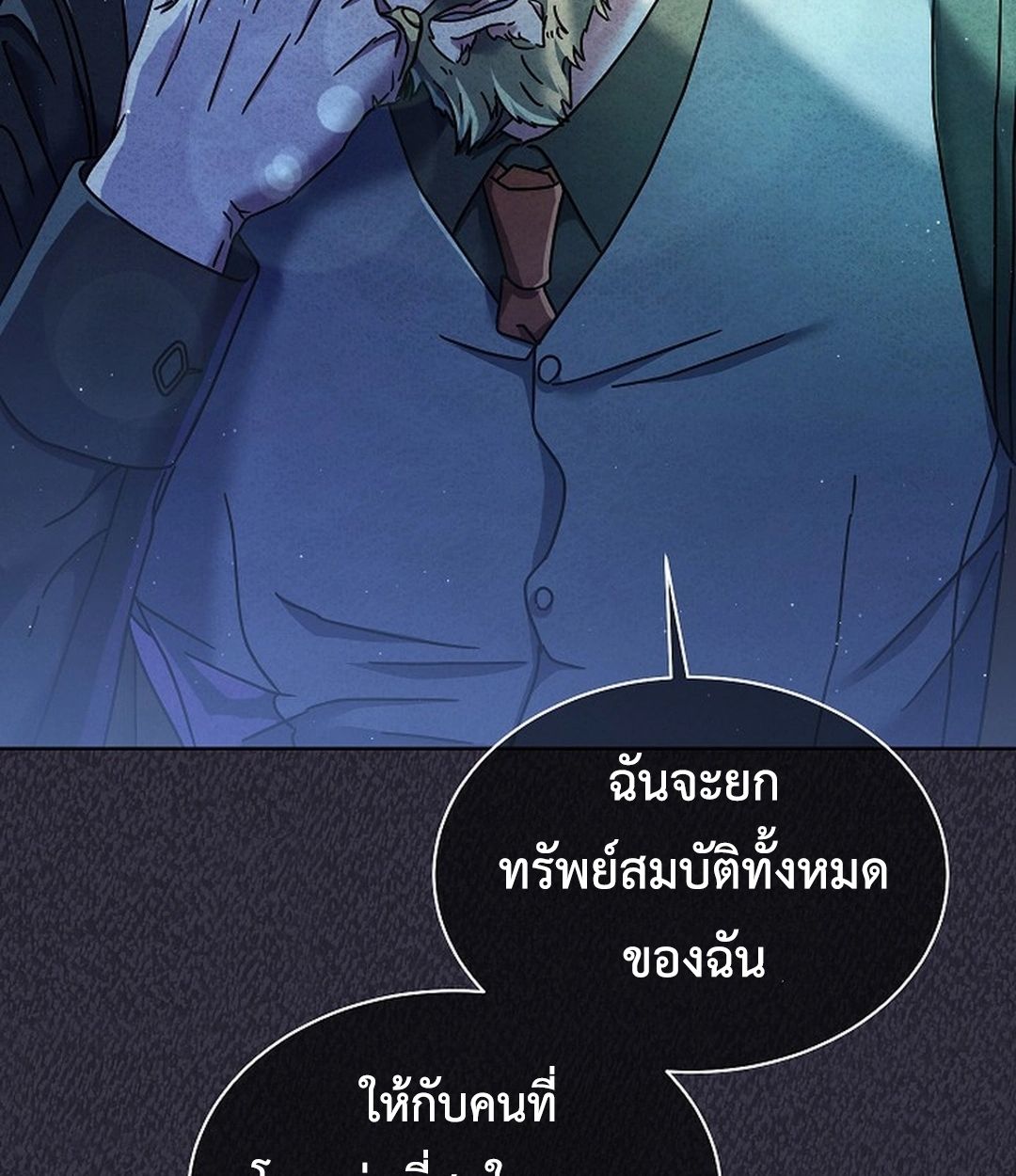 High School Musical Genius Is Paganini Reincarnated ตอนที่ 35 91