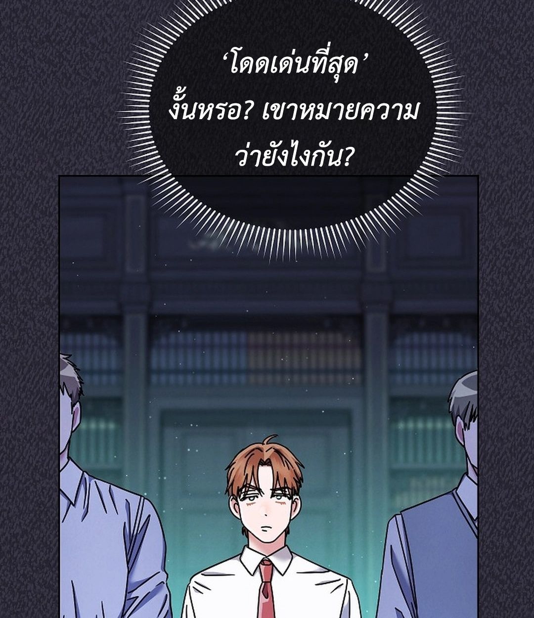 High School Musical Genius Is Paganini Reincarnated ตอนที่ 35 93