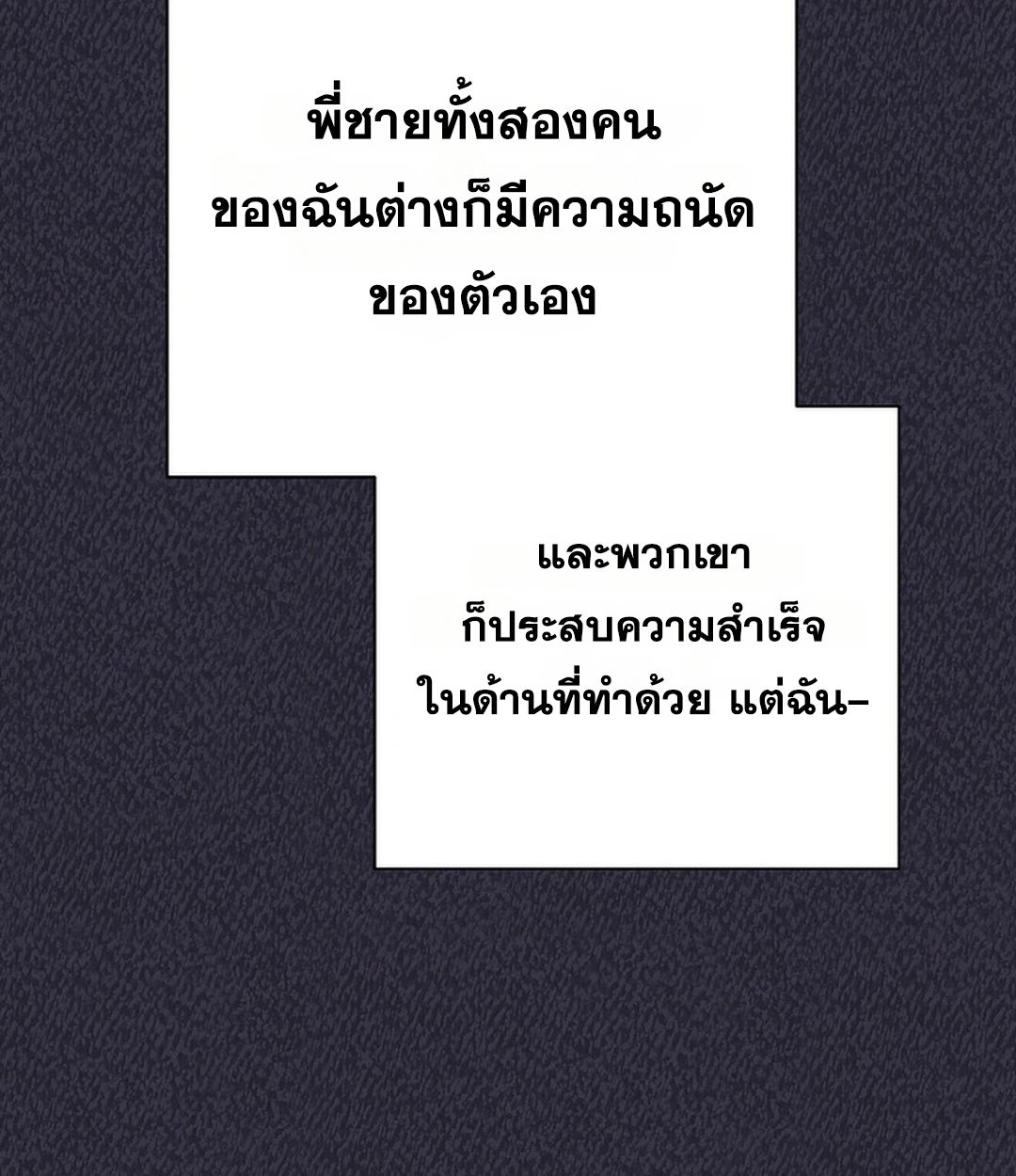 High School Musical Genius Is Paganini Reincarnated ตอนที่ 35 95