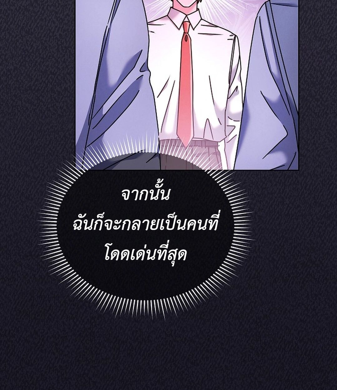 High School Musical Genius Is Paganini Reincarnated ตอนที่ 35 99