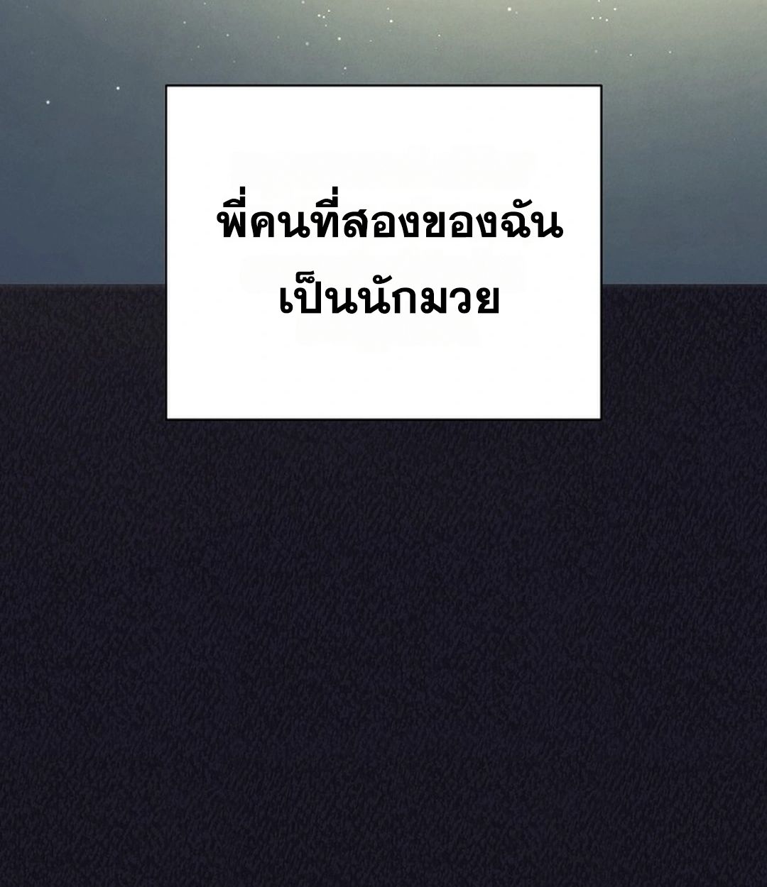 High School Musical Genius Is Paganini Reincarnated ตอนที่ 35 104