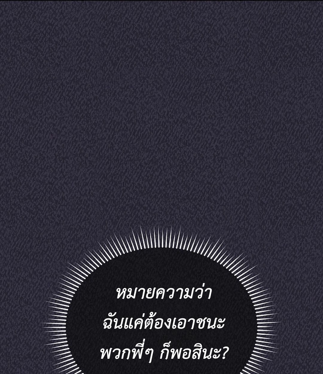 High School Musical Genius Is Paganini Reincarnated ตอนที่ 35 97
