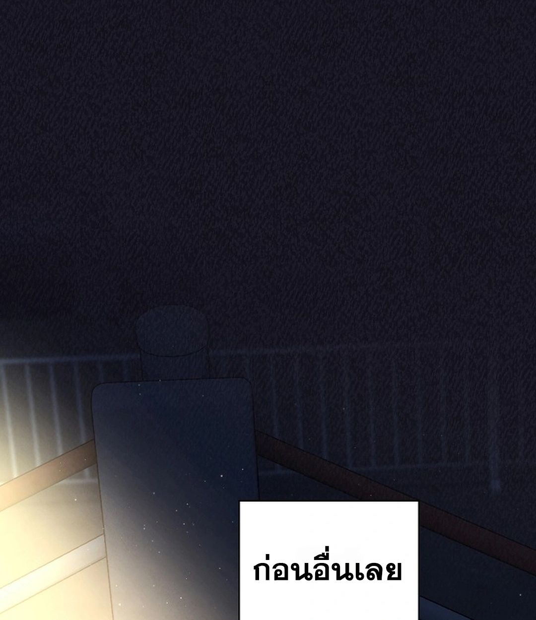 High School Musical Genius Is Paganini Reincarnated ตอนที่ 35 101