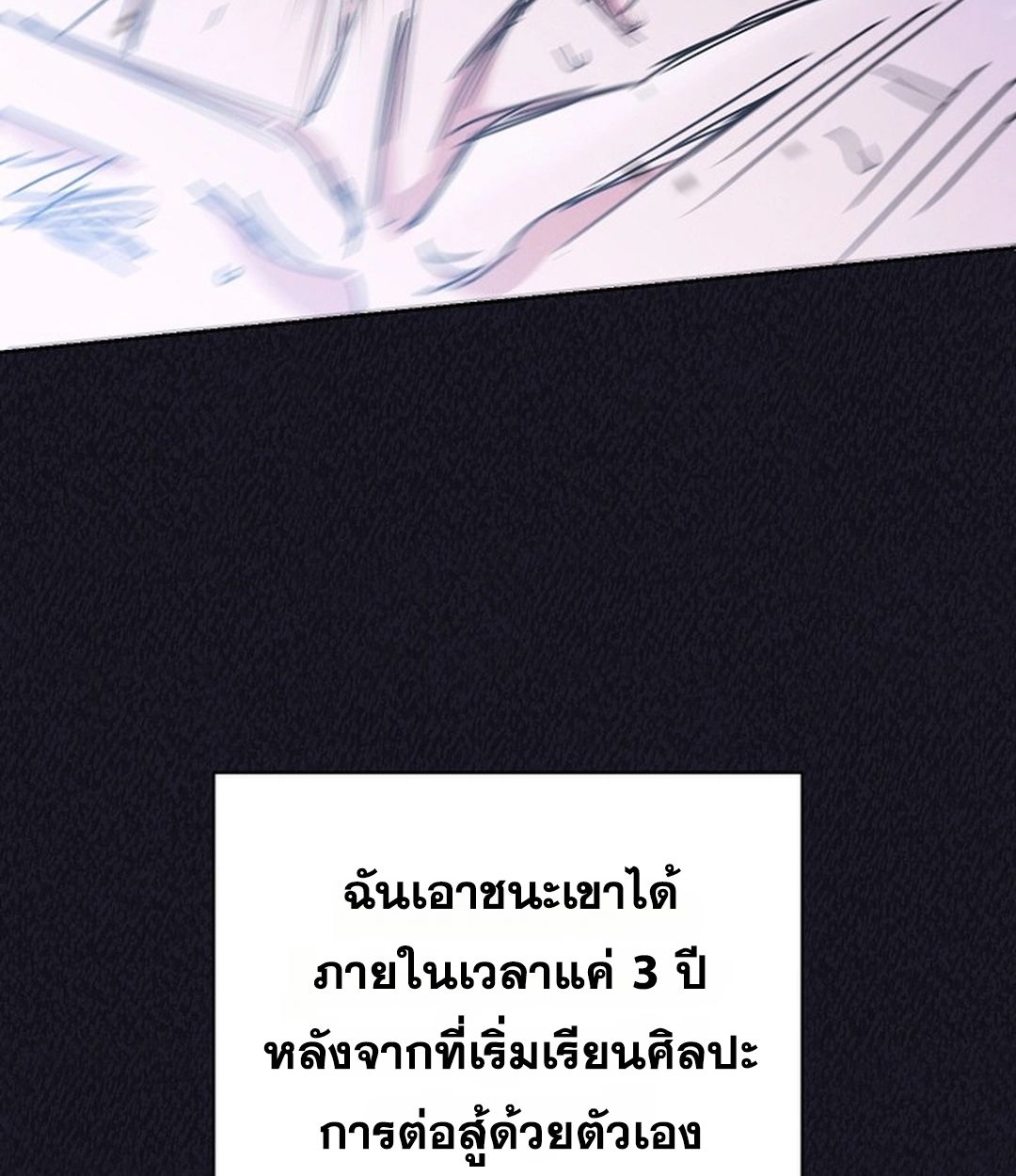 High School Musical Genius Is Paganini Reincarnated ตอนที่ 35 106