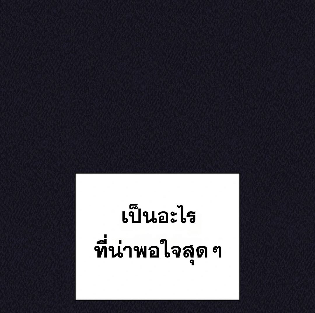 High School Musical Genius Is Paganini Reincarnated ตอนที่ 35 114