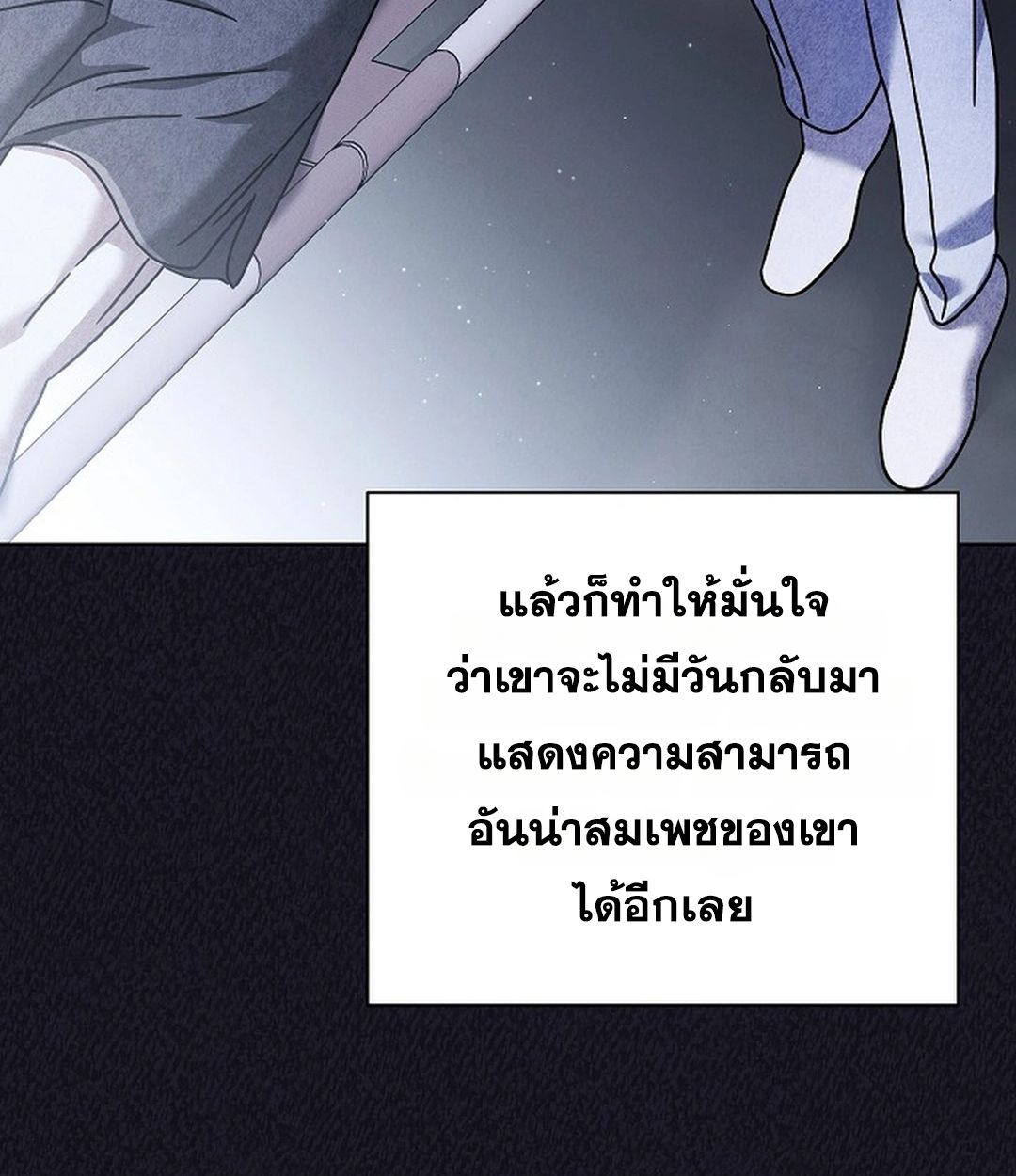 High School Musical Genius Is Paganini Reincarnated ตอนที่ 35 110