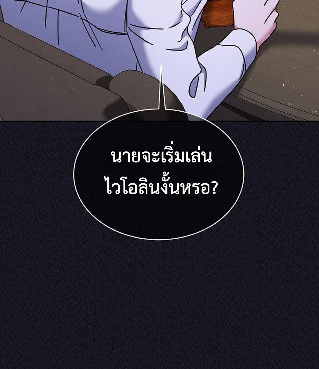 High School Musical Genius Is Paganini Reincarnated ตอนที่ 35 119