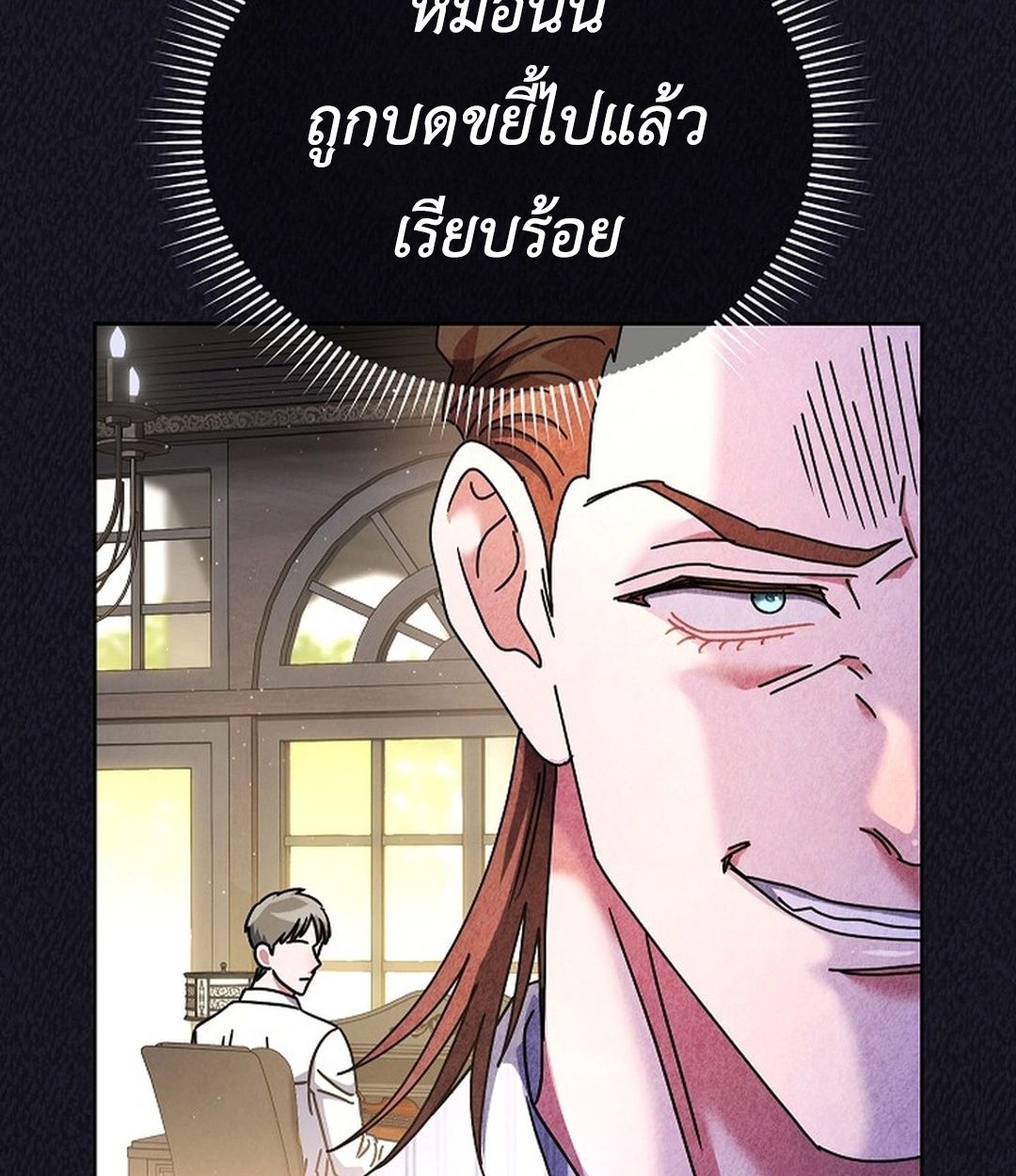 High School Musical Genius Is Paganini Reincarnated ตอนที่ 35 127