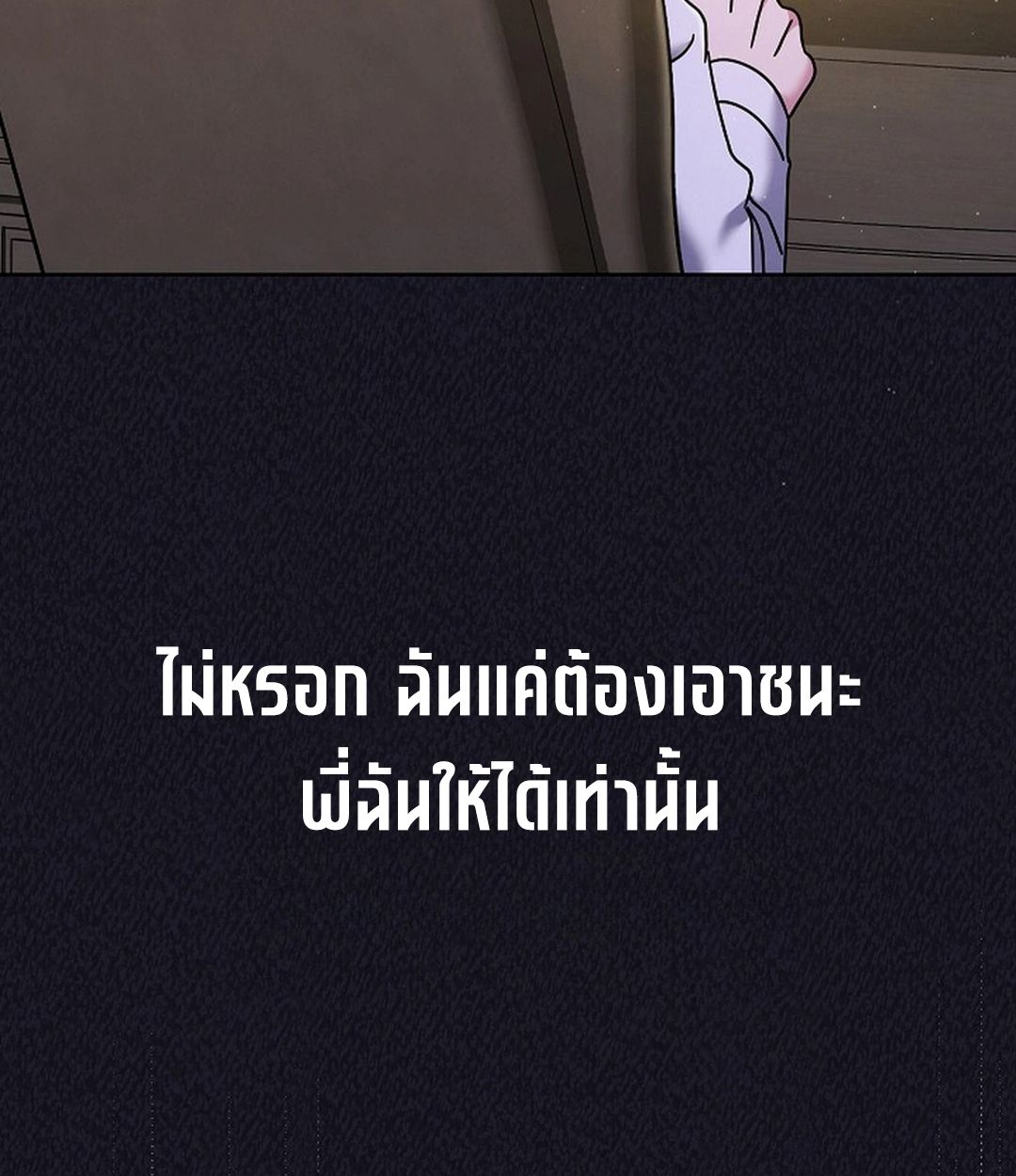 High School Musical Genius Is Paganini Reincarnated ตอนที่ 35 131