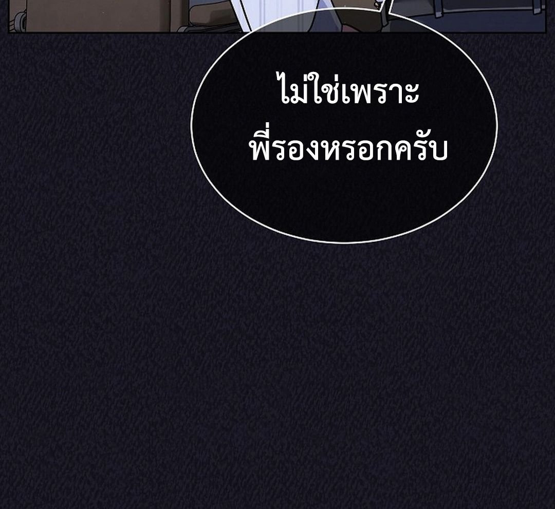 High School Musical Genius Is Paganini Reincarnated ตอนที่ 35 124