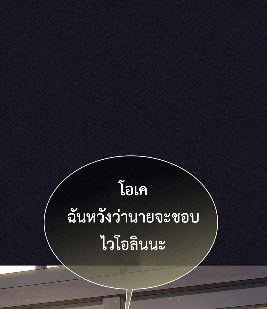 High School Musical Genius Is Paganini Reincarnated ตอนที่ 35 129