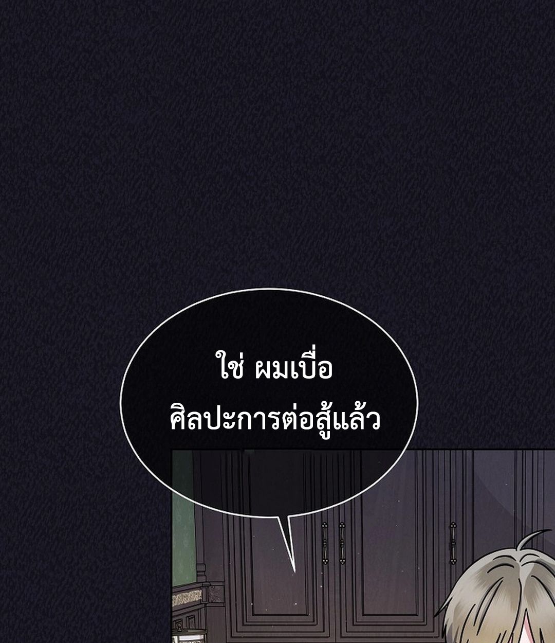 High School Musical Genius Is Paganini Reincarnated ตอนที่ 35 120
