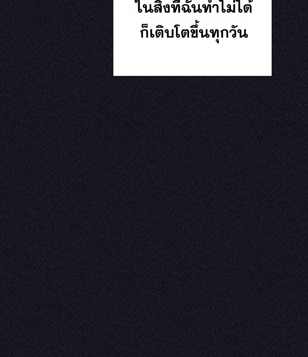 High School Musical Genius Is Paganini Reincarnated ตอนที่ 35 143