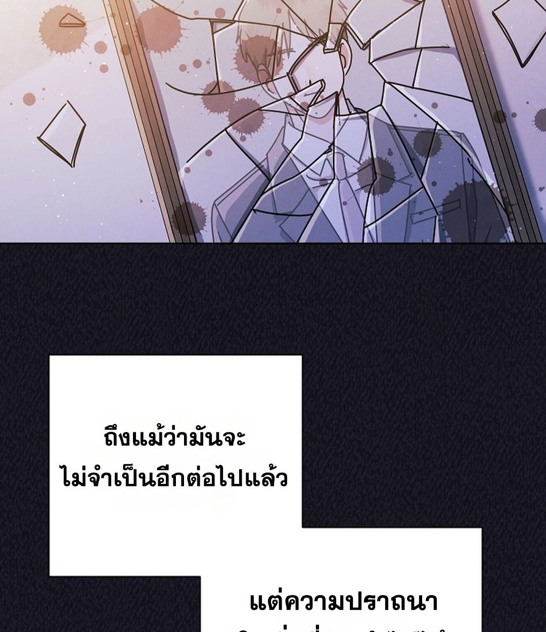 High School Musical Genius Is Paganini Reincarnated ตอนที่ 35 142