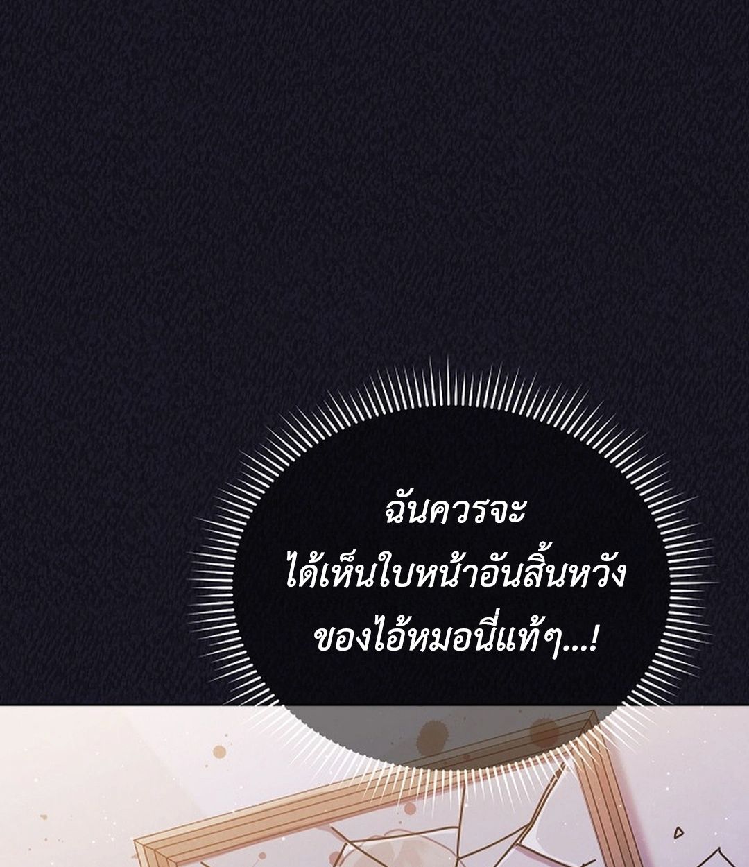 High School Musical Genius Is Paganini Reincarnated ตอนที่ 35 141