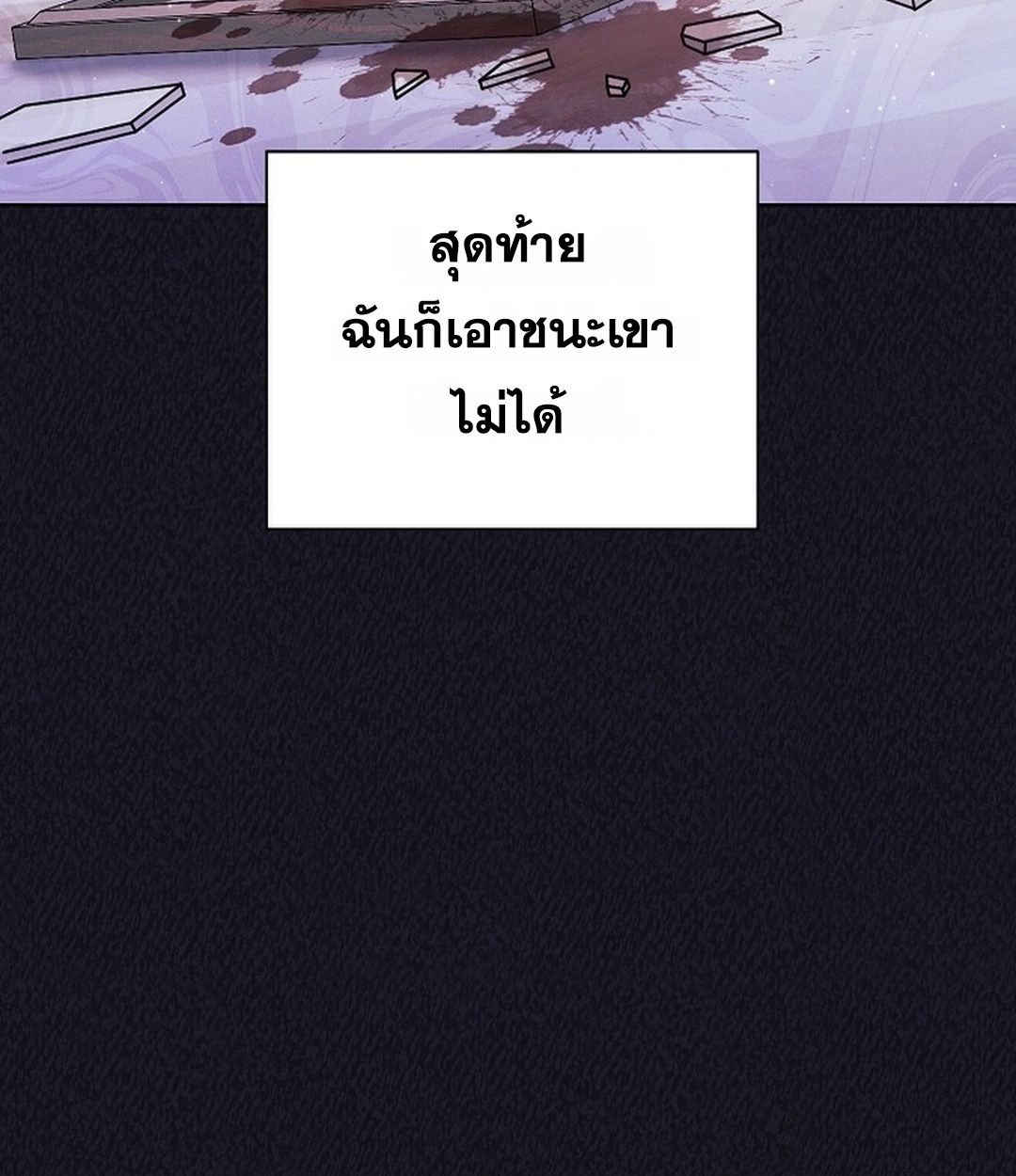 High School Musical Genius Is Paganini Reincarnated ตอนที่ 35 138