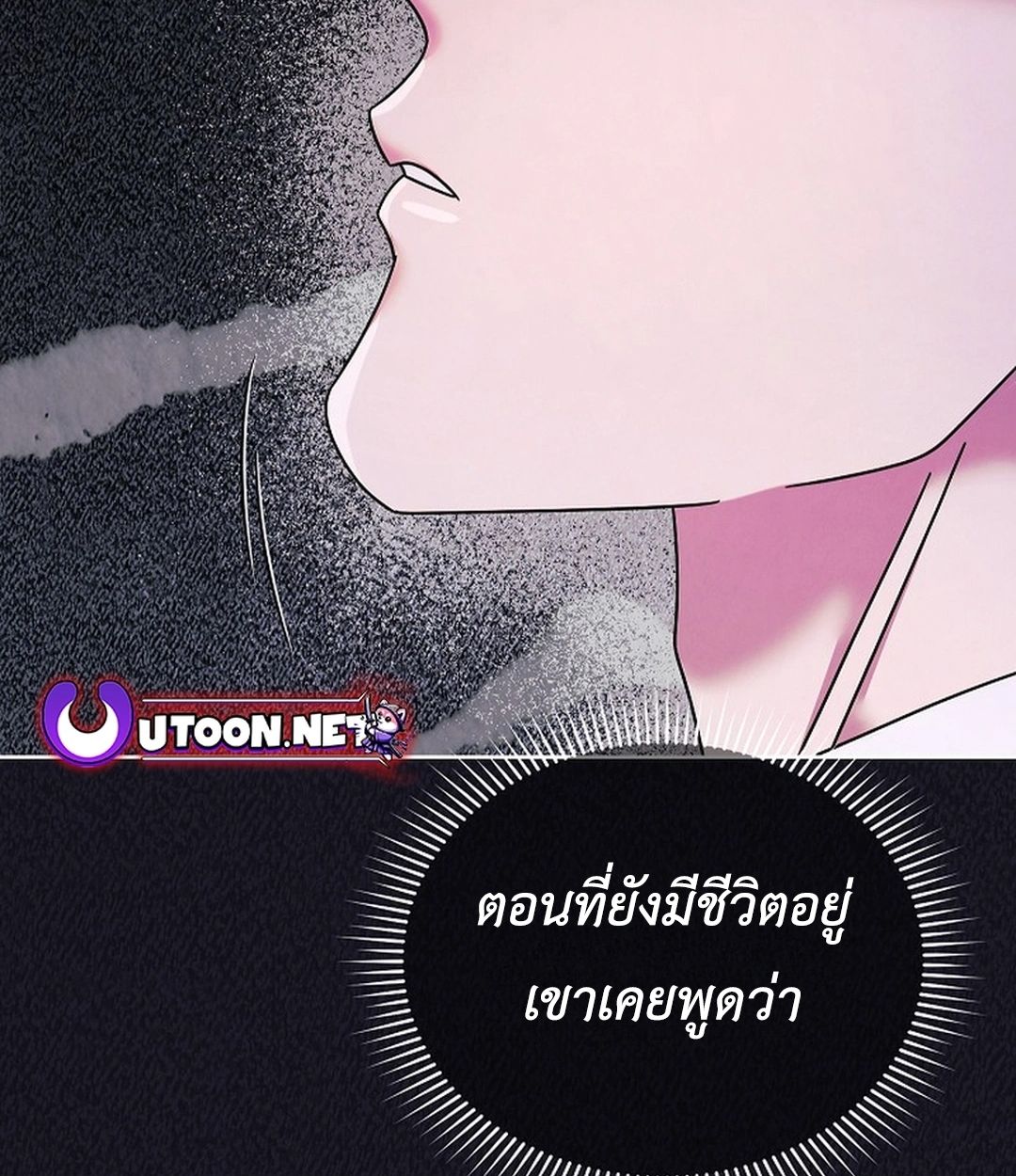 High School Musical Genius Is Paganini Reincarnated ตอนที่ 35 145