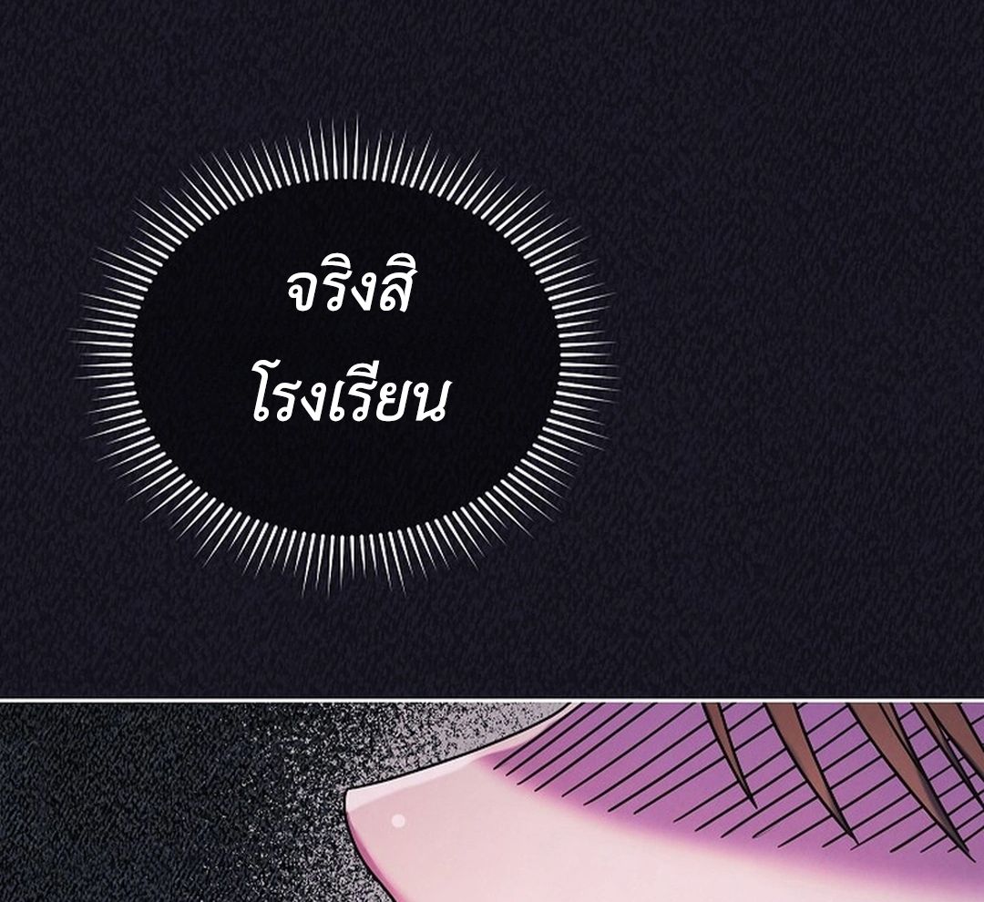 High School Musical Genius Is Paganini Reincarnated ตอนที่ 35 144