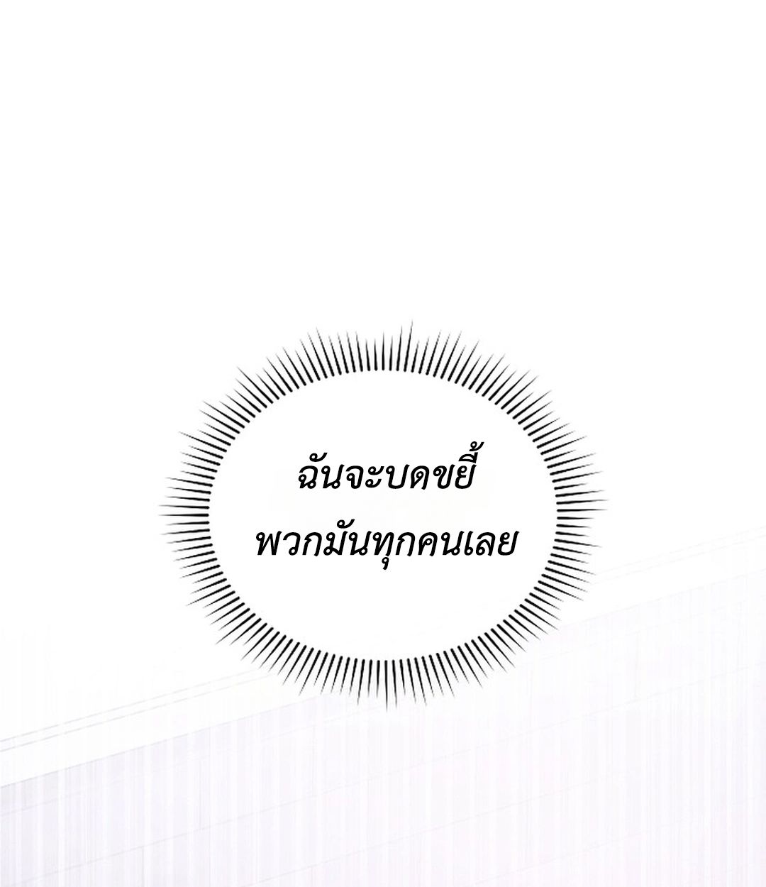 High School Musical Genius Is Paganini Reincarnated ตอนที่ 35 150