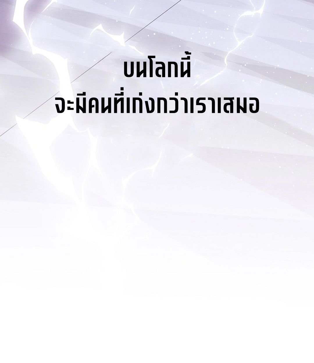 High School Musical Genius Is Paganini Reincarnated ตอนที่ 35 149