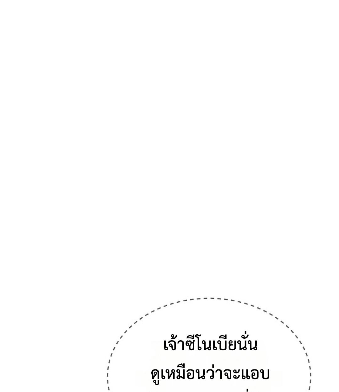 High School Musical Genius Is Paganini Reincarnated ตอนที่ 35 162