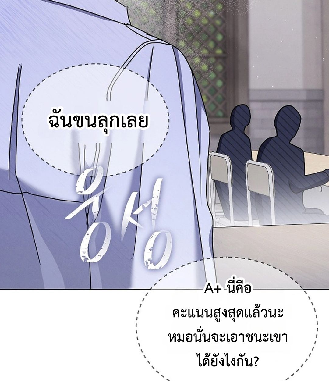High School Musical Genius Is Paganini Reincarnated ตอนที่ 35 164