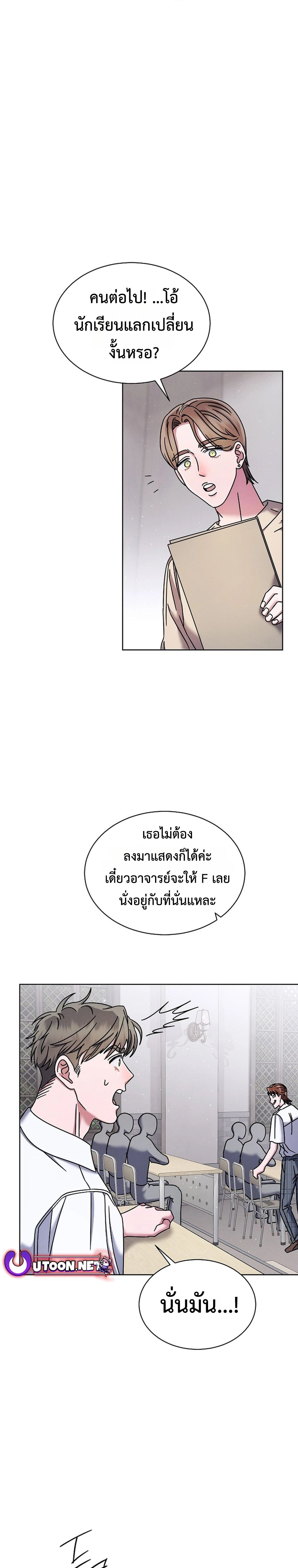 High School Musical Genius Is Paganini Reincarnated ตอนที่ 35 173