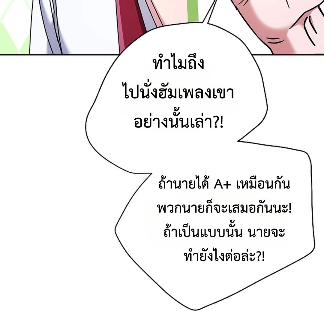 High School Musical Genius Is Paganini Reincarnated ตอนที่ 35 172