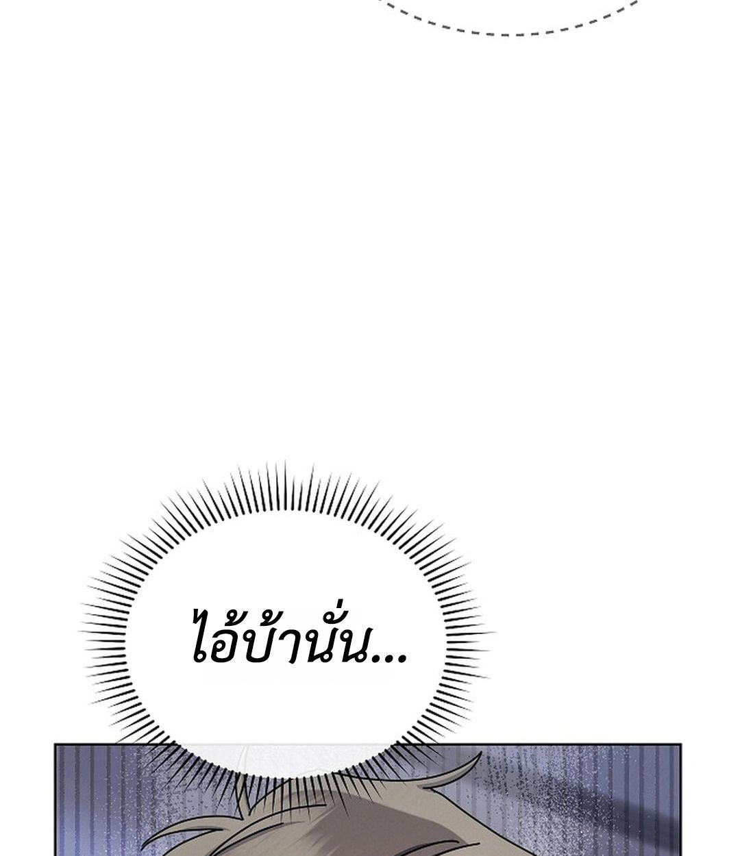 High School Musical Genius Is Paganini Reincarnated ตอนที่ 35 165