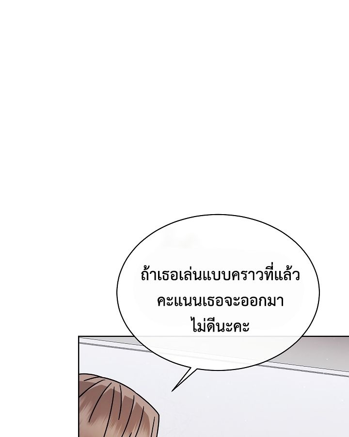 High School Musical Genius Is Paganini Reincarnated ตอนที่ 36 1