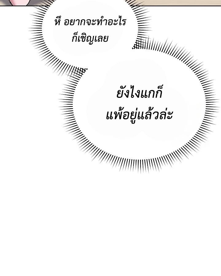 High School Musical Genius Is Paganini Reincarnated ตอนที่ 36 9
