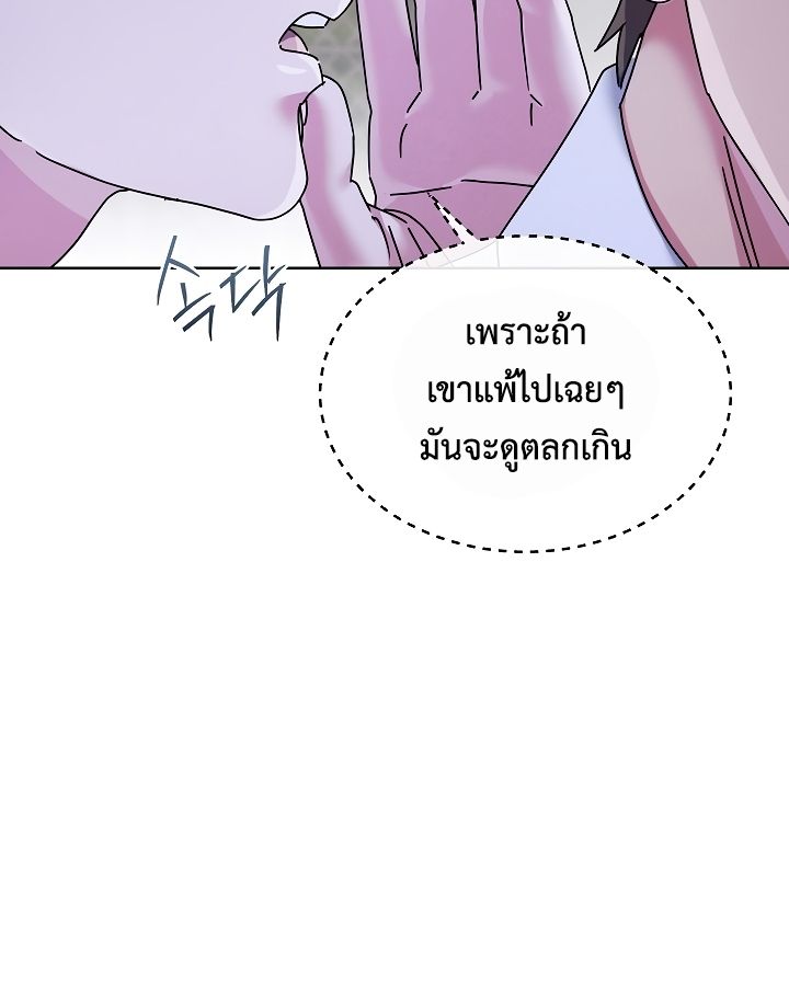 High School Musical Genius Is Paganini Reincarnated ตอนที่ 36 7