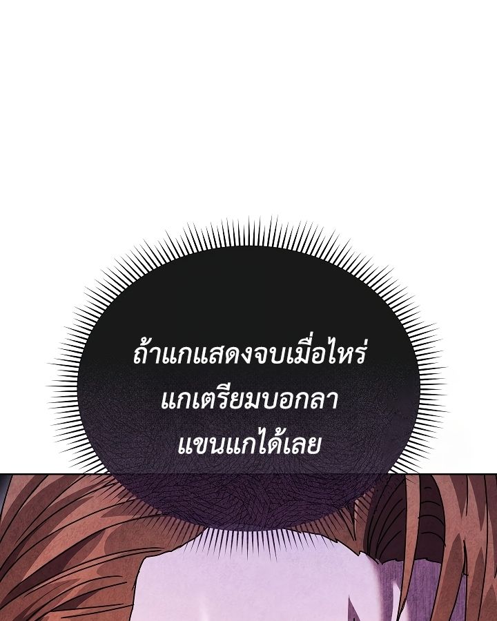 High School Musical Genius Is Paganini Reincarnated ตอนที่ 36 10