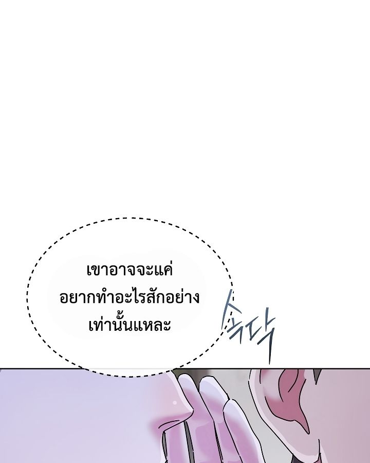 High School Musical Genius Is Paganini Reincarnated ตอนที่ 36 6