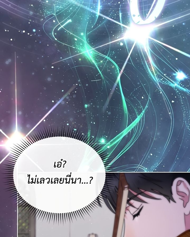 High School Musical Genius Is Paganini Reincarnated ตอนที่ 36 21