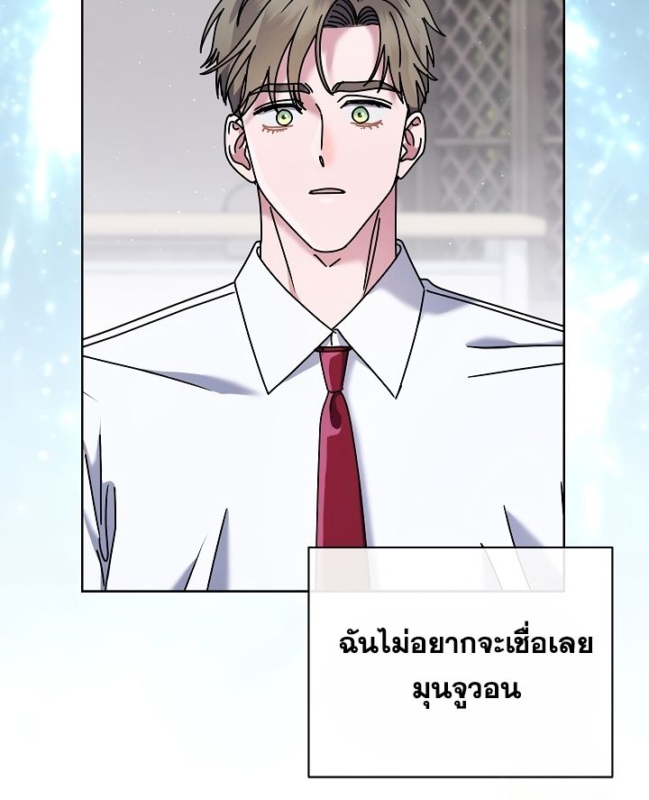 High School Musical Genius Is Paganini Reincarnated ตอนที่ 36 33
