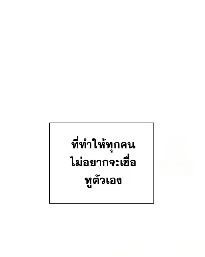 High School Musical Genius Is Paganini Reincarnated ตอนที่ 36 37