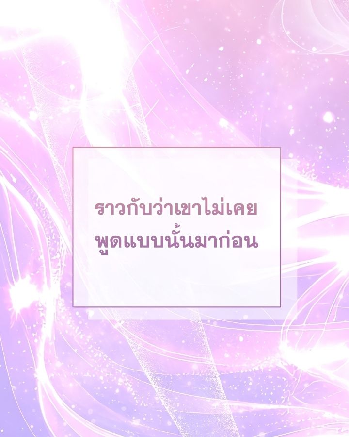 High School Musical Genius Is Paganini Reincarnated ตอนที่ 36 41