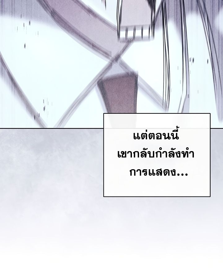 High School Musical Genius Is Paganini Reincarnated ตอนที่ 36 36
