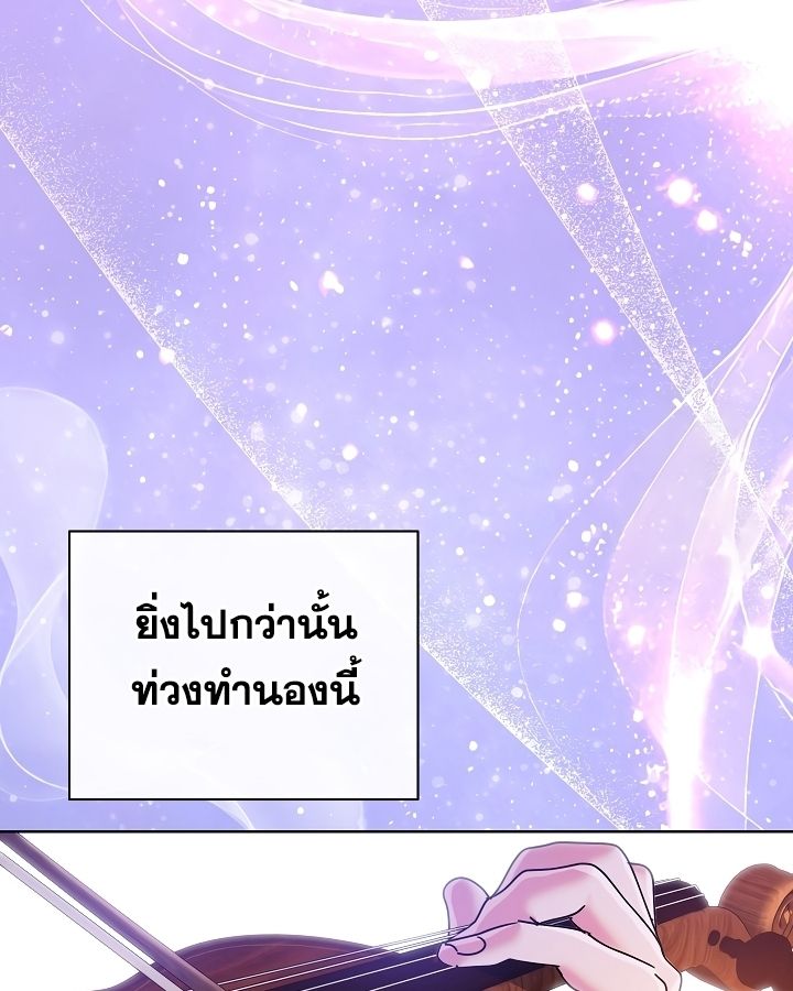 High School Musical Genius Is Paganini Reincarnated ตอนที่ 36 42
