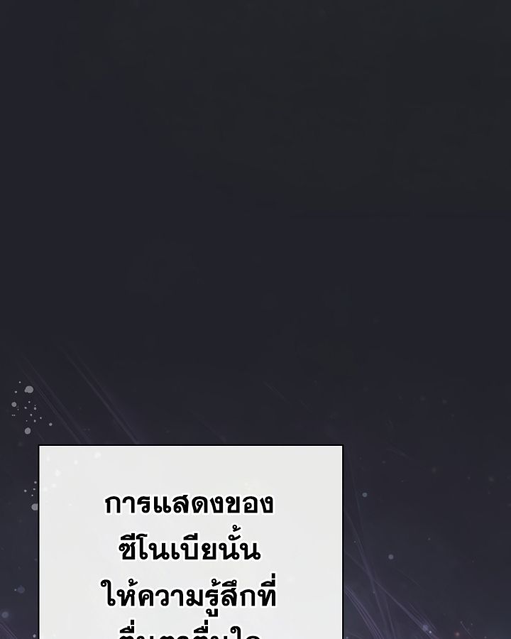 High School Musical Genius Is Paganini Reincarnated ตอนที่ 36 51