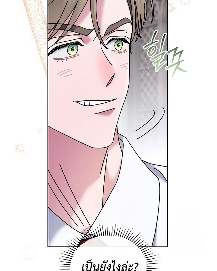 High School Musical Genius Is Paganini Reincarnated ตอนที่ 36 60