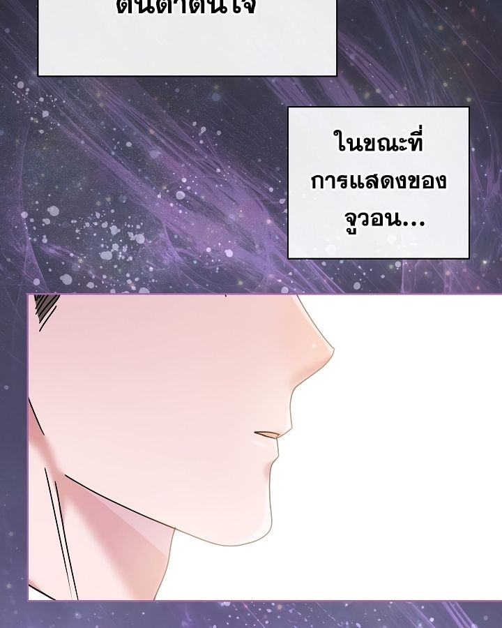 High School Musical Genius Is Paganini Reincarnated ตอนที่ 36 52