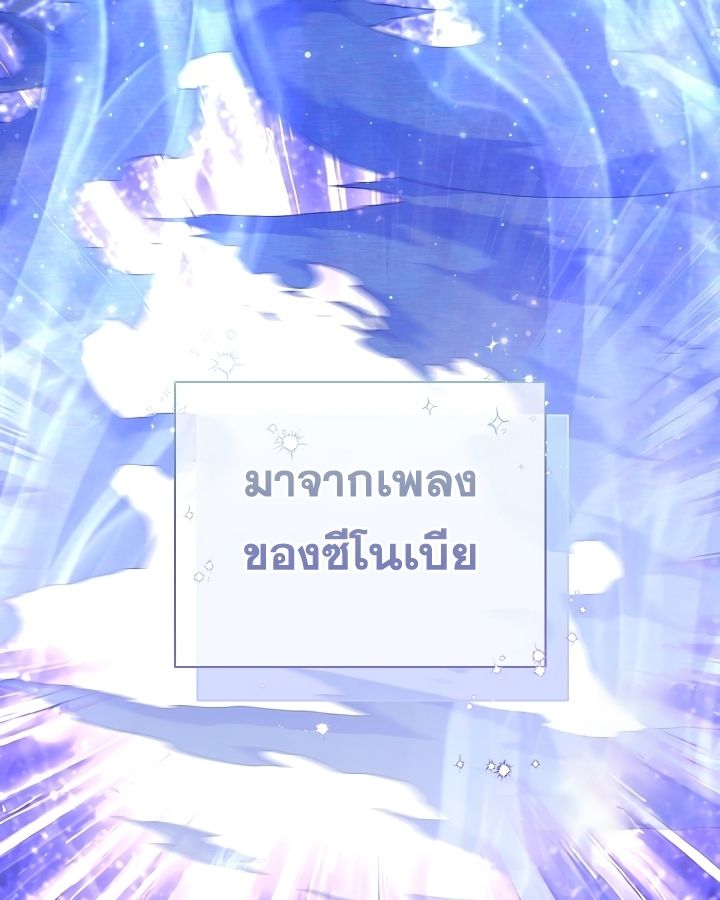High School Musical Genius Is Paganini Reincarnated ตอนที่ 36 49