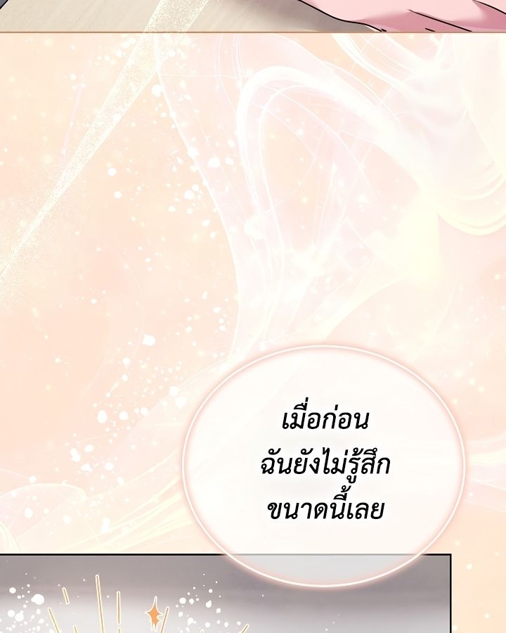 High School Musical Genius Is Paganini Reincarnated ตอนที่ 36 57