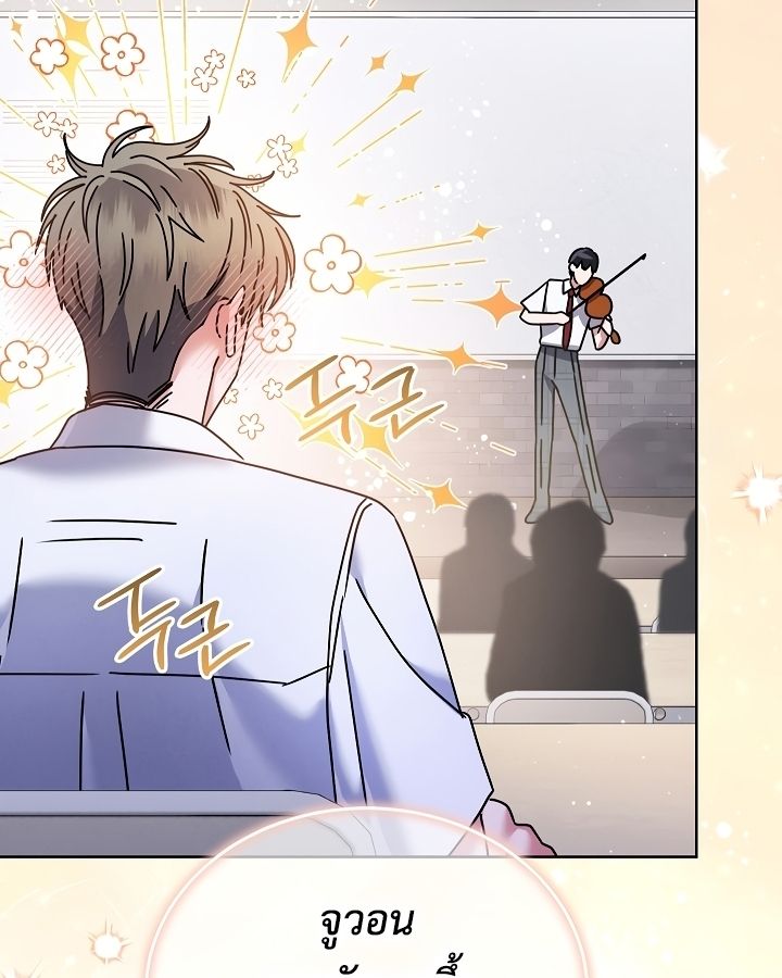 High School Musical Genius Is Paganini Reincarnated ตอนที่ 36 58