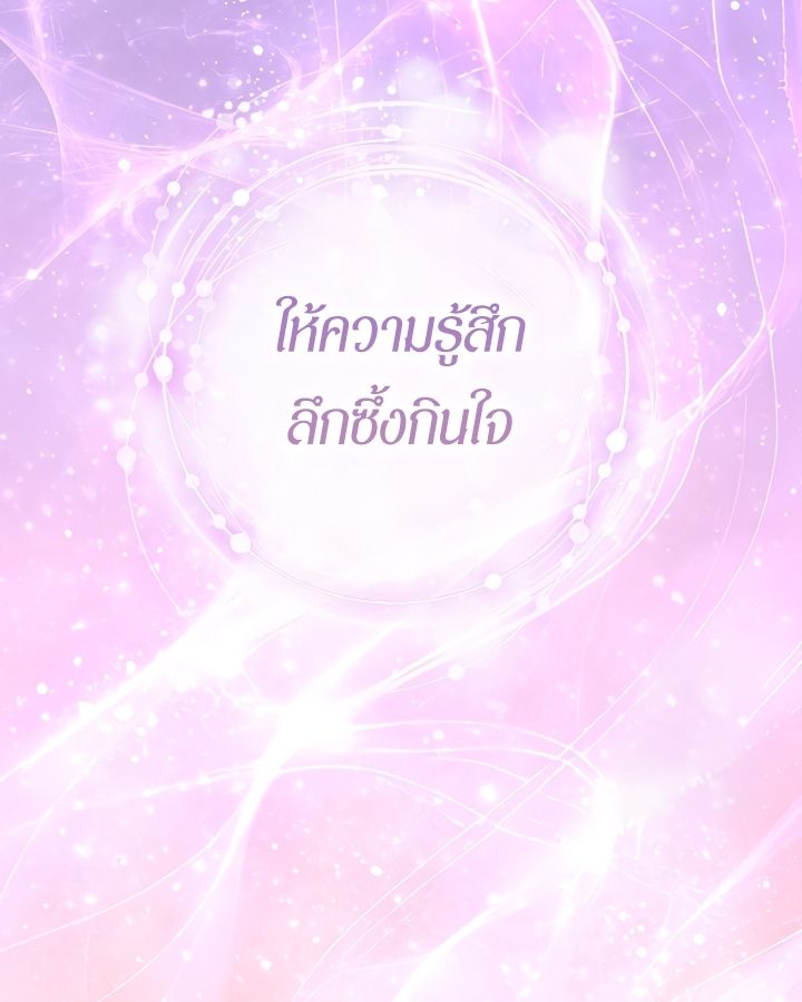 High School Musical Genius Is Paganini Reincarnated ตอนที่ 36 54