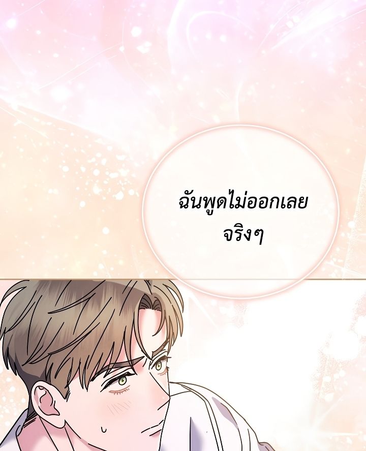 High School Musical Genius Is Paganini Reincarnated ตอนที่ 36 55